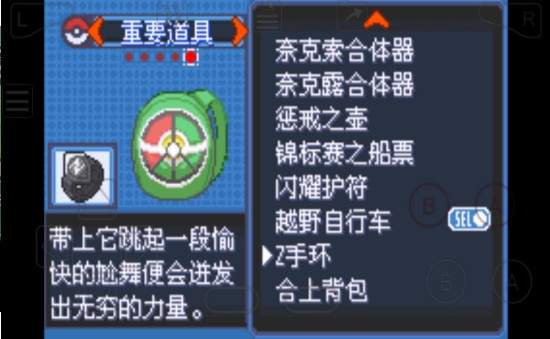 口袋妖怪究极绿宝石4小智版一周目攻略 4小智版一周目通关流程[多图]图片2