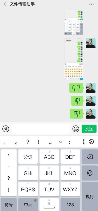 微信表情头发怎么弄 表情左右小辫子符号添加教程图片3