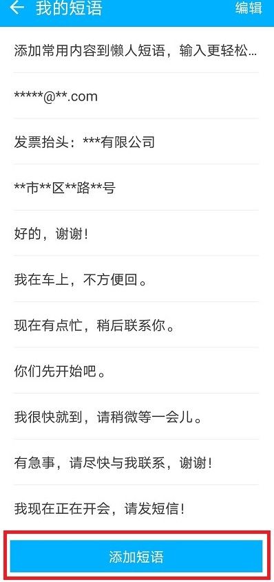微信表情头发怎么弄 表情左右小辫子符号添加教程图片7