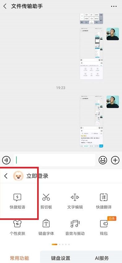 微信表情头发怎么弄 表情左右小辫子符号添加教程图片11