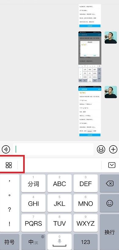 微信表情头发怎么弄 表情左右小辫子符号添加教程图片4
