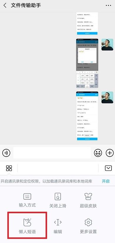 微信表情头发怎么弄 表情左右小辫子符号添加教程图片5