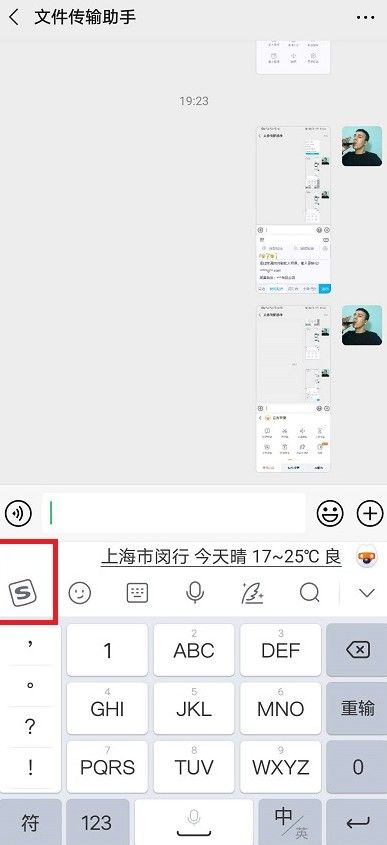 微信表情头发怎么弄 表情左右小辫子符号添加教程图片10