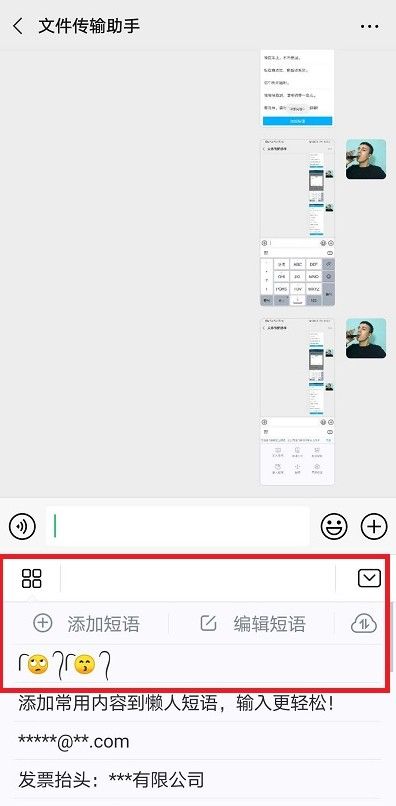 微信表情头发怎么弄 表情左右小辫子符号添加教程图片9