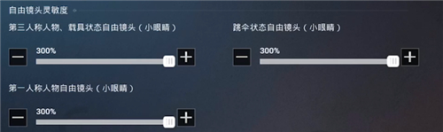 和平精英灵敏度怎么调最稳华为手机 2024最新最稳华为灵敏度调法推荐[多图]图片1