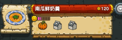 黑暗料理王配方大全2024 150种皇冠配方[多图]图片14