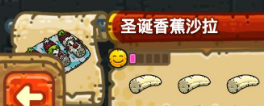 黑暗料理王配方大全2024 150种皇冠配方[多图]图片8