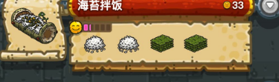 黑暗料理王配方大全2024 150种皇冠配方[多图]图片17