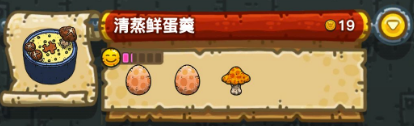 黑暗料理王配方大全2024 150种皇冠配方[多图]图片9
