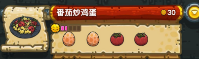 黑暗料理王配方大全2024 150种皇冠配方[多图]图片15