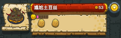 黑暗料理王配方大全2024 150种皇冠配方[多图]图片3