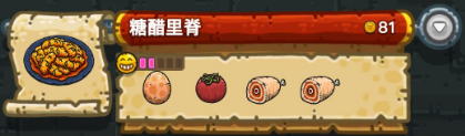 黑暗料理王配方大全2024 150种皇冠配方[多图]图片24