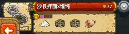 黑暗料理王配方大全2024 150种皇冠配方[多图]图片29