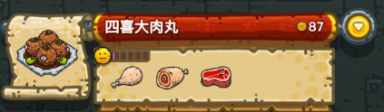 黑暗料理王配方大全2024 150种皇冠配方[多图]图片22