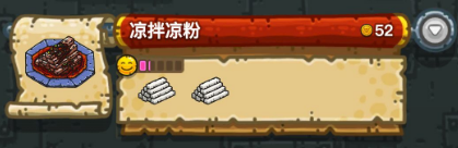 黑暗料理王配方大全2024 150种皇冠配方[多图]图片23