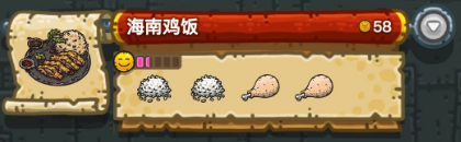 黑暗料理王配方大全2024 150种皇冠配方[多图]图片26