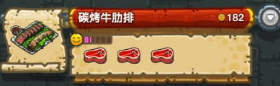 黑暗料理王配方大全2024 150种皇冠配方[多图]图片19