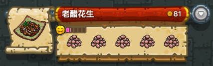 黑暗料理王配方大全2024 150种皇冠配方[多图]图片34