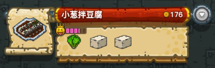 黑暗料理王配方大全2024 150种皇冠配方[多图]图片35