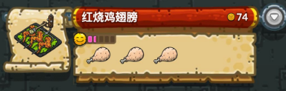 黑暗料理王配方大全2024 150种皇冠配方[多图]图片41