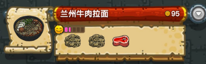 黑暗料理王配方大全2024 150种皇冠配方[多图]图片40