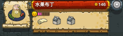 黑暗料理王配方大全2024 150种皇冠配方[多图]图片31