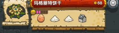 黑暗料理王配方大全2024 150种皇冠配方[多图]图片39
