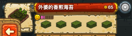 黑暗料理王配方大全2024 150种皇冠配方[多图]图片43