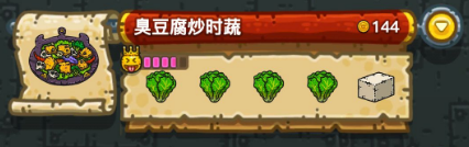 黑暗料理王配方大全2024 150种皇冠配方[多图]图片51
