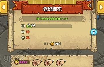 黑暗料理王配方大全2024 150种皇冠配方[多图]图片48