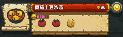 黑暗料理王配方大全2024 150种皇冠配方[多图]图片47