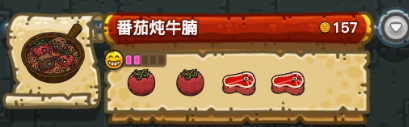 黑暗料理王配方大全2024 150种皇冠配方[多图]图片61