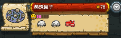 黑暗料理王配方大全2024 150种皇冠配方[多图]图片62