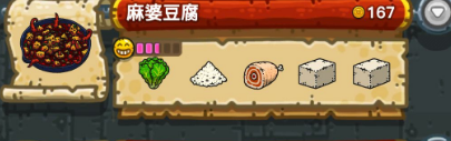 黑暗料理王配方大全2024 150种皇冠配方[多图]图片59