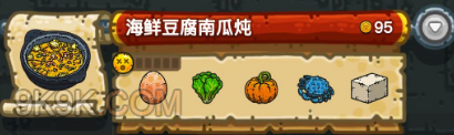 黑暗料理王配方大全2024 150种皇冠配方[多图]图片67