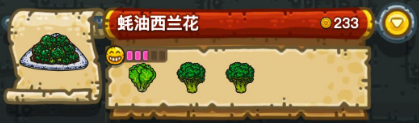 黑暗料理王配方大全2024 150种皇冠配方[多图]图片57
