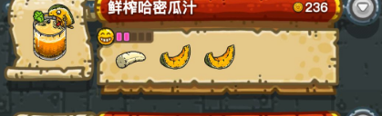 黑暗料理王配方大全2024 150种皇冠配方[多图]图片64
