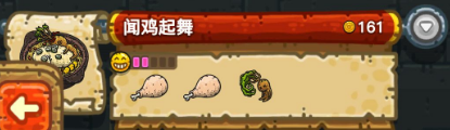 黑暗料理王配方大全2024 150种皇冠配方[多图]图片63