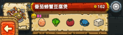 黑暗料理王配方大全2024 150种皇冠配方[多图]图片68