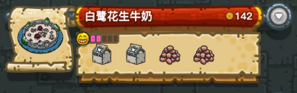 黑暗料理王配方大全2024 150种皇冠配方[多图]图片65