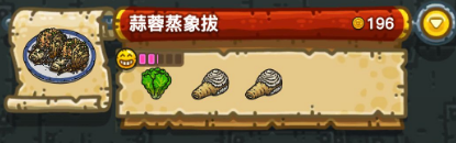 黑暗料理王配方大全2024 150种皇冠配方[多图]图片78