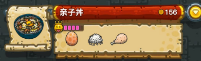 黑暗料理王配方大全2024 150种皇冠配方[多图]图片76