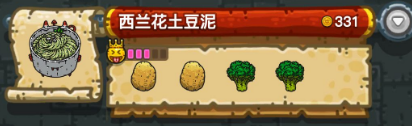 黑暗料理王配方大全2024 150种皇冠配方[多图]图片70