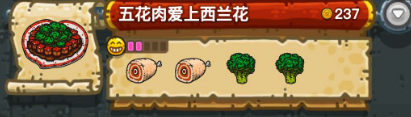 黑暗料理王配方大全2024 150种皇冠配方[多图]图片75