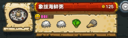 黑暗料理王配方大全2024 150种皇冠配方[多图]图片79