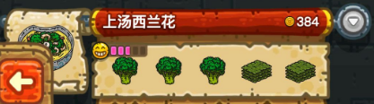 黑暗料理王配方大全2024 150种皇冠配方[多图]图片73