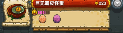 黑暗料理王配方大全2024 150种皇冠配方[多图]图片81