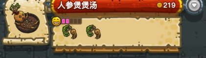 黑暗料理王配方大全2024 150种皇冠配方[多图]图片86