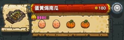黑暗料理王配方大全2024 150种皇冠配方[多图]图片82