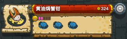 黑暗料理王配方大全2024 150种皇冠配方[多图]图片87